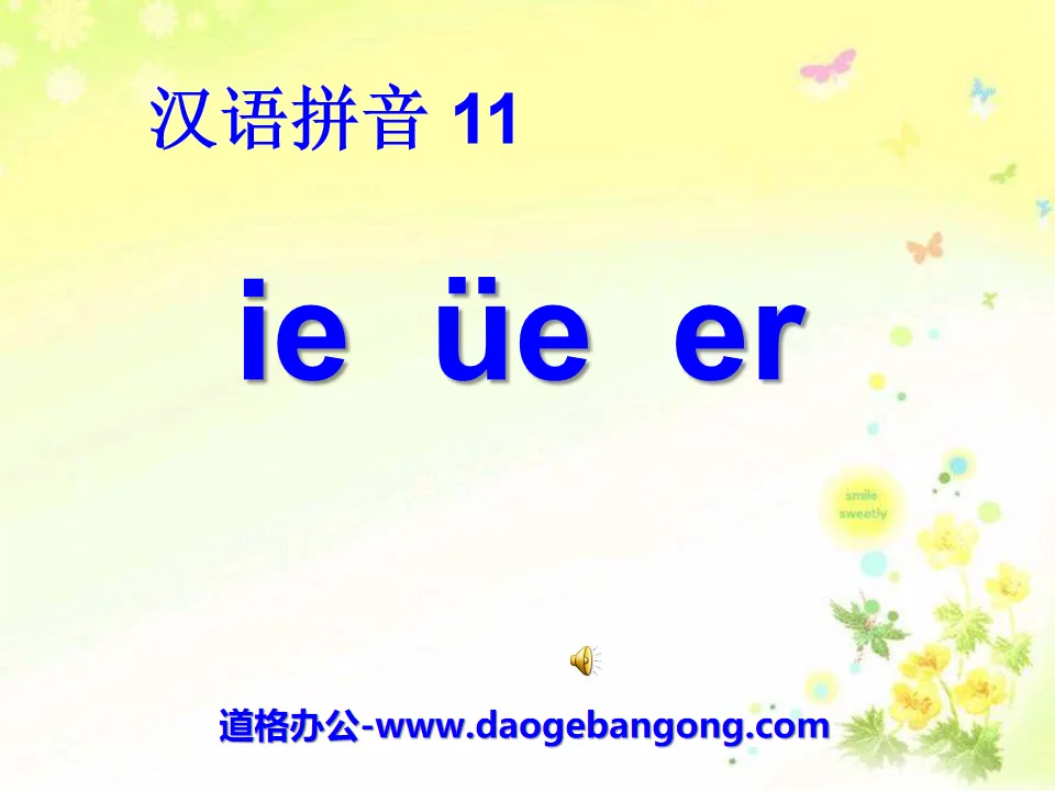 《ieǖeer》PPT课件2
