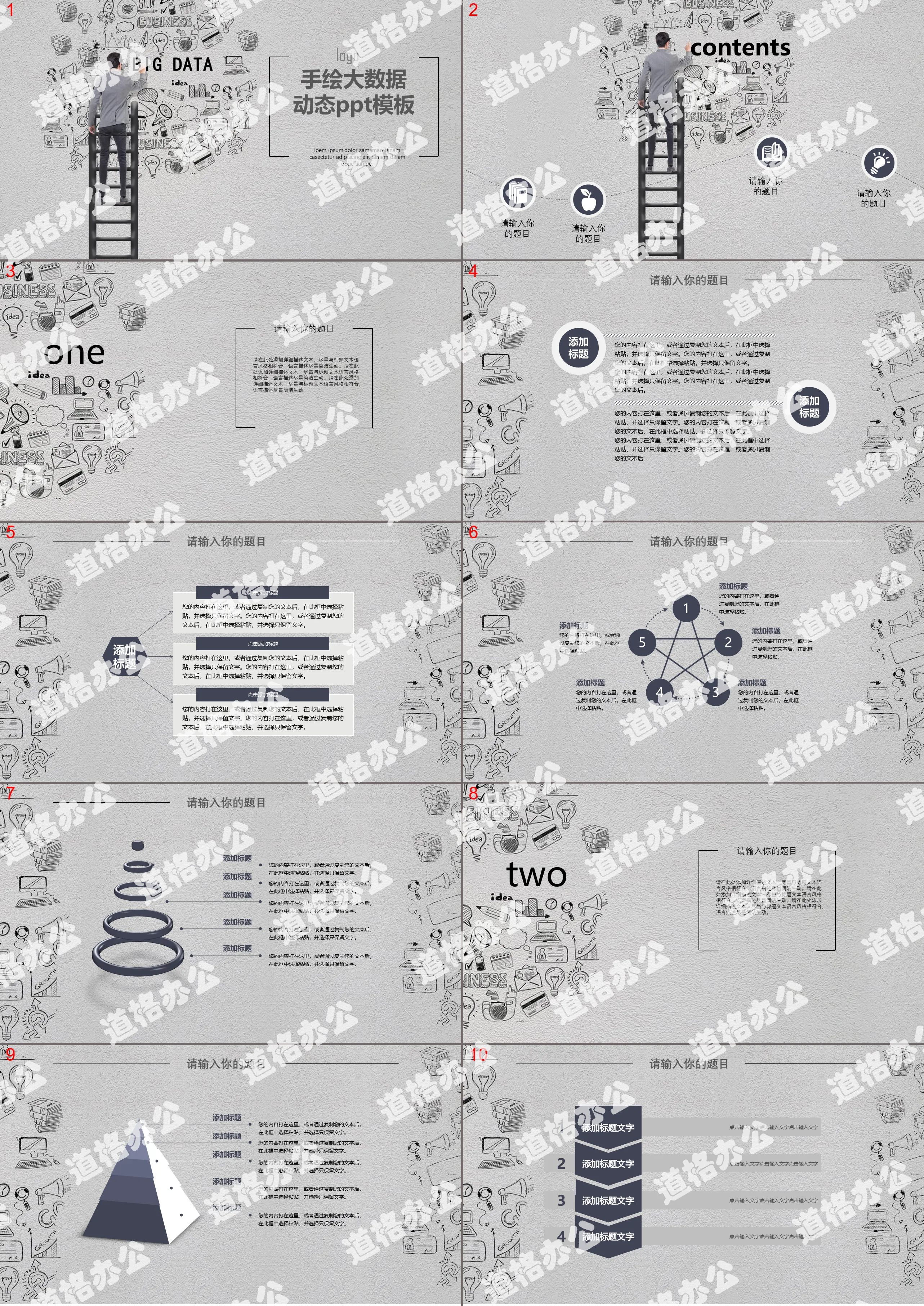 Gray hand drawn cloud computing big data PPT template