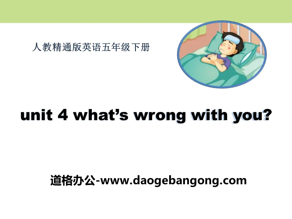 《What's wrong with you》PPT课件3