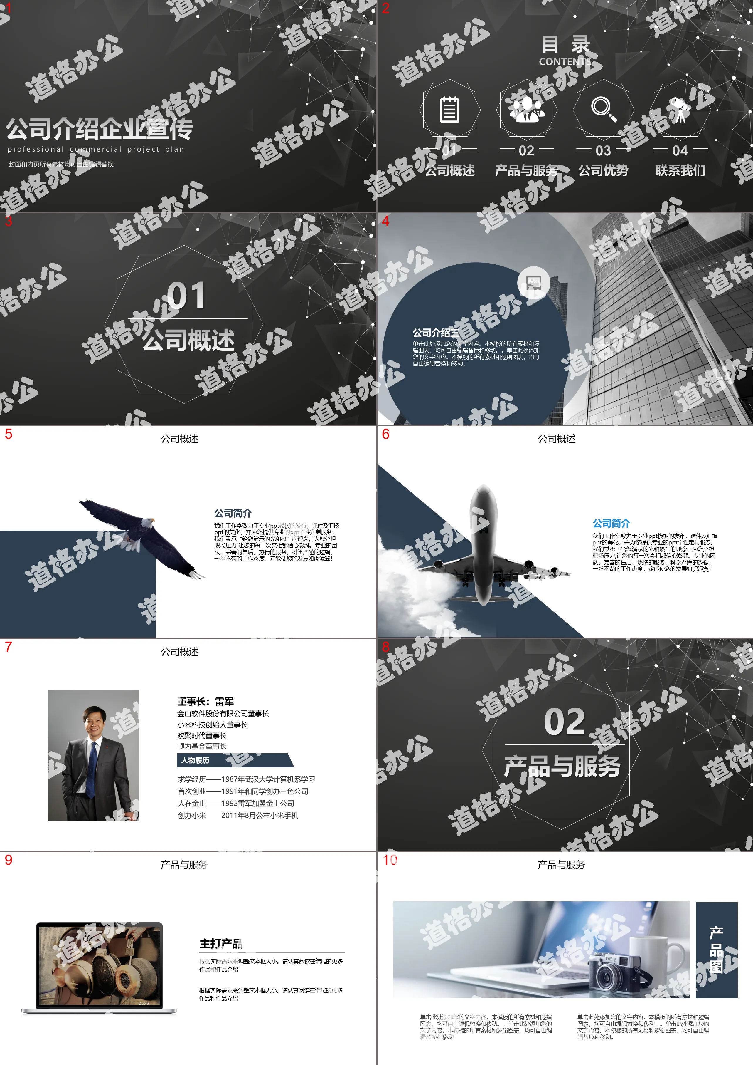 Company profile PPT template with gray polygonal background