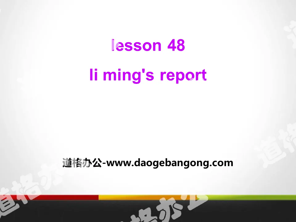 《Li Ming's Report!》Celebrating Me! PPT下載