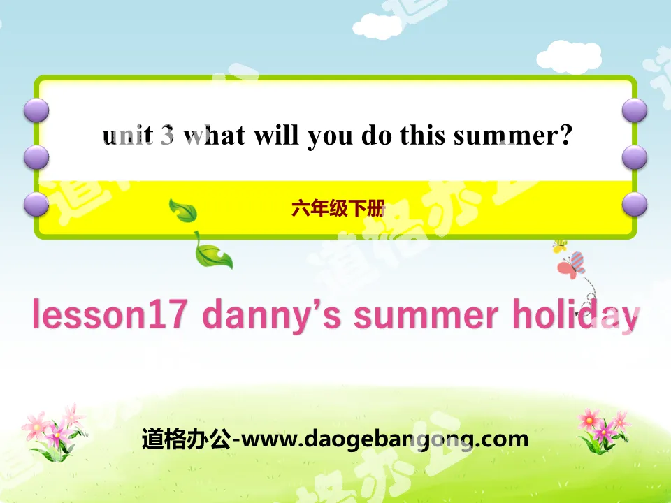 《Danny's Summer Holiday》What Will You Do This Summer? PPT課件