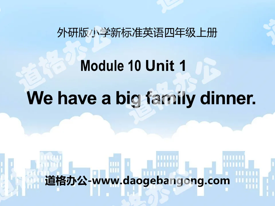 "We have a big family dinner" PPT courseware 3