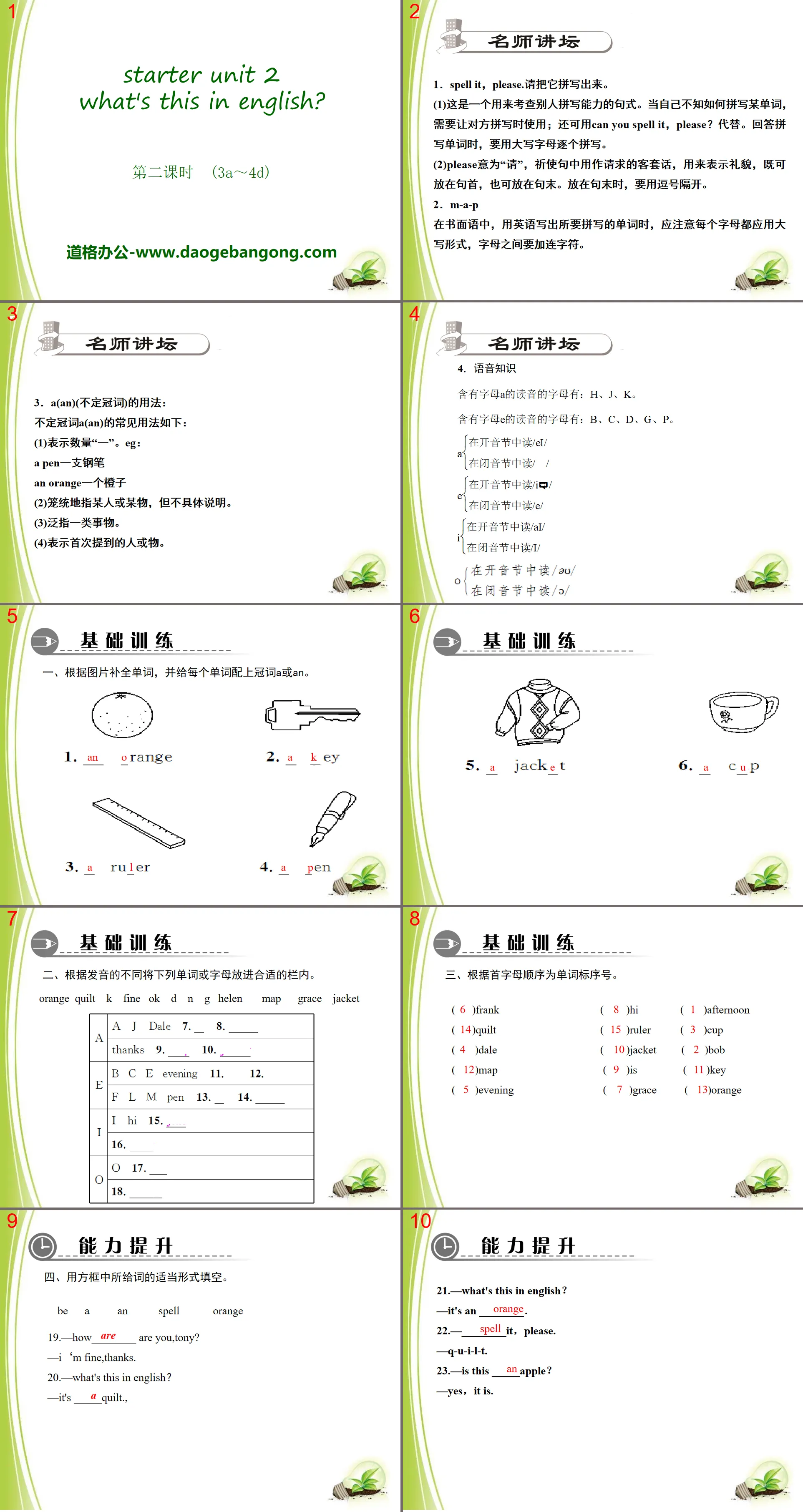 "What's this in English?" StarterUnit2PPT courseware 7