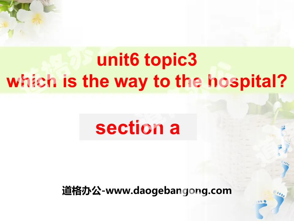 《Which is the way to the hospital?》SectionA PPT
