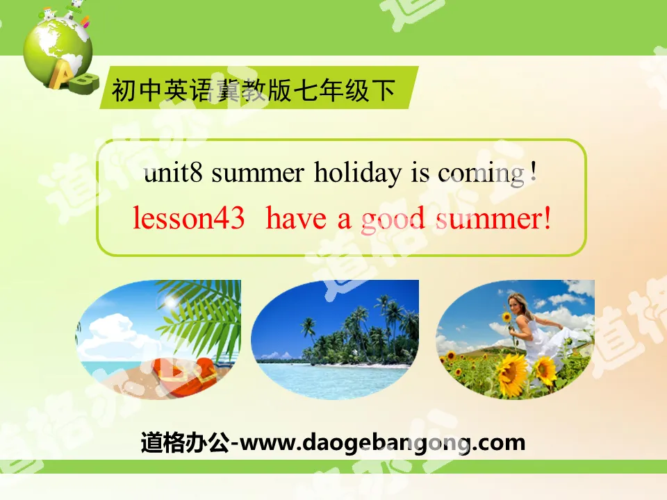 《Have a Good Summer!》Summer Holiday Is Coming! PPT
