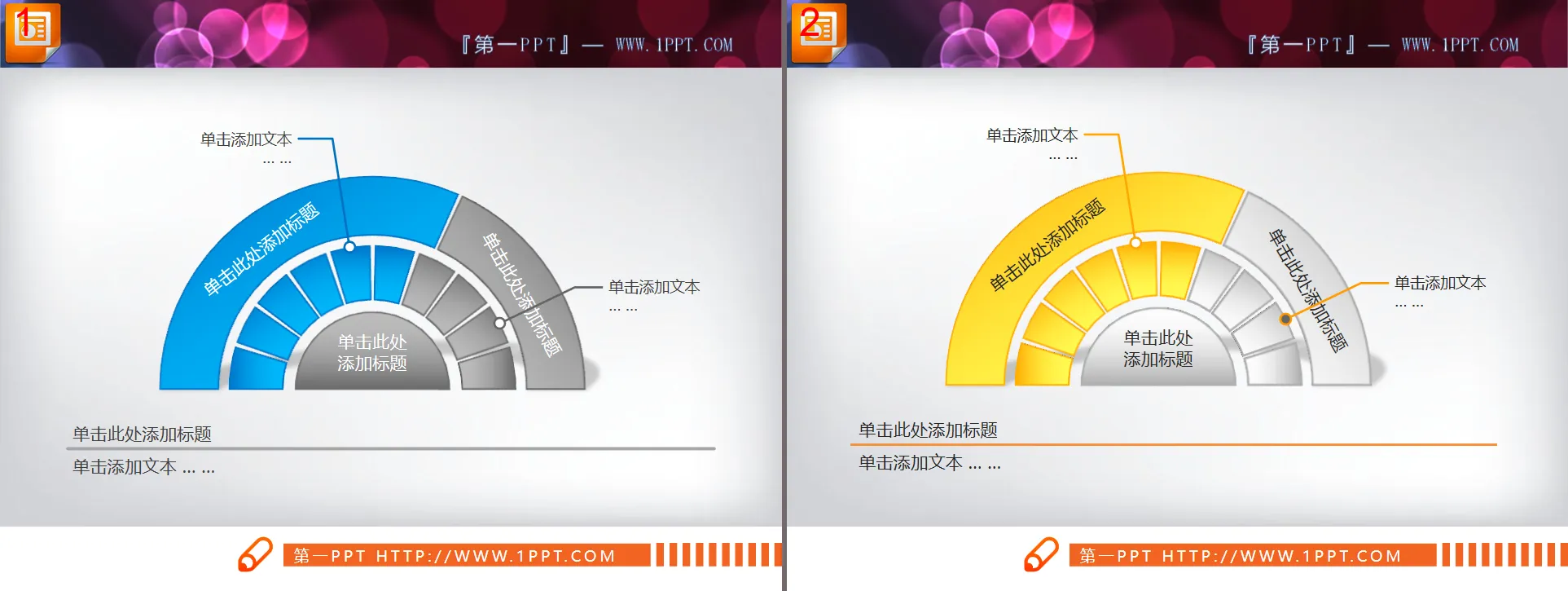 2張3d立體水晶風格的幻燈片餅狀圖模板