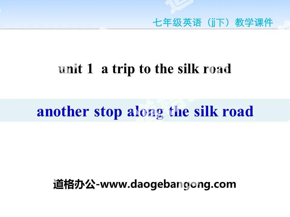 《Another Stop along the Silk Road》A Trip to the Silk Road PPT教学课件
