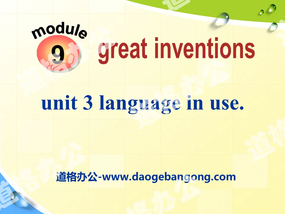 "Language in use" Great inventions PPT courseware