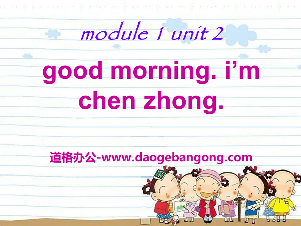 《Good morning.I'm Chen Zhong》PPT课件