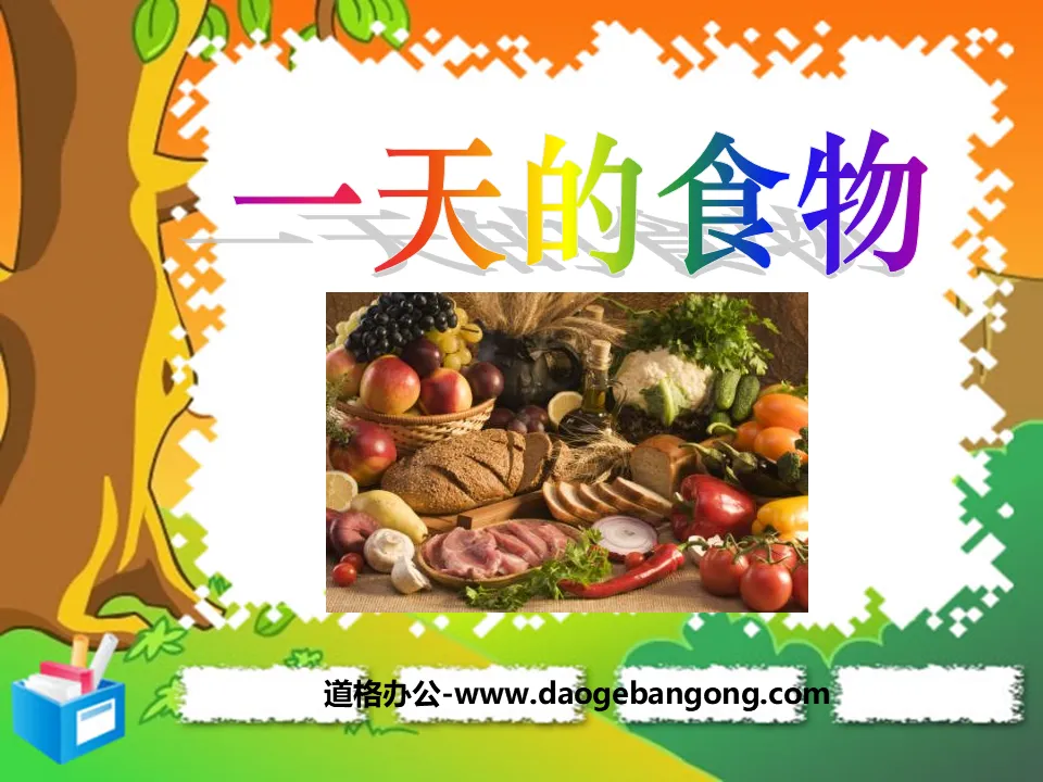 "A Day's Food" Food PPT Courseware