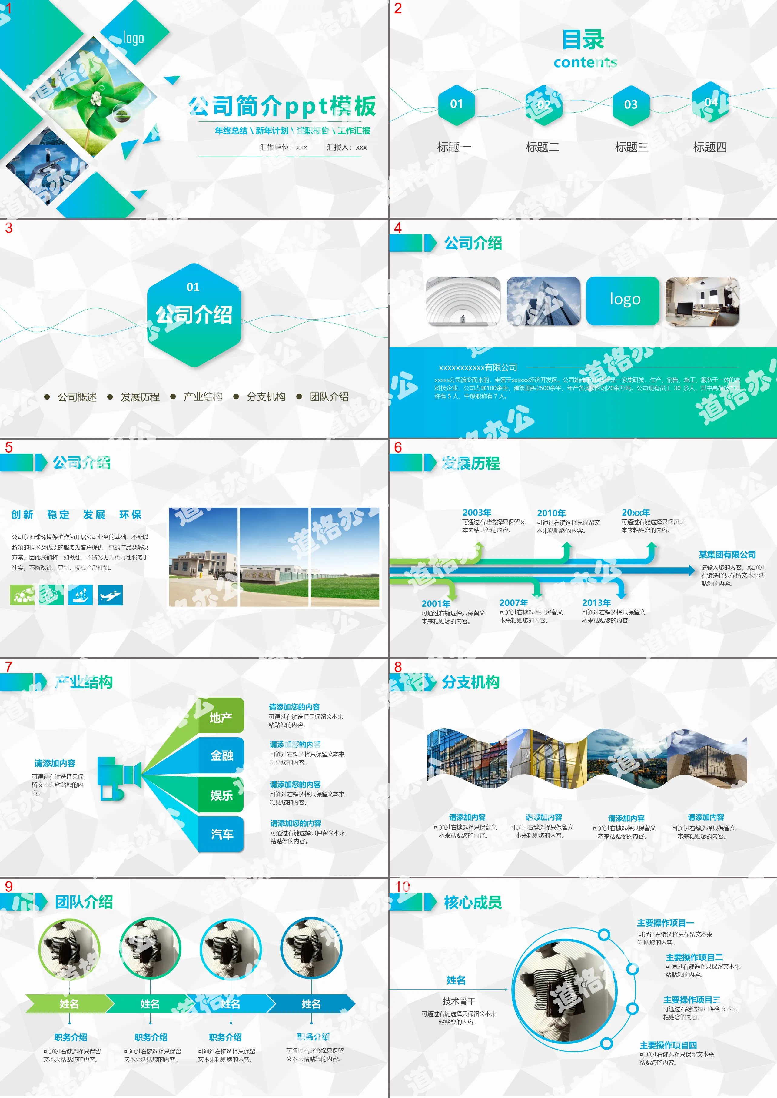 Green gradient style company profile PPT template