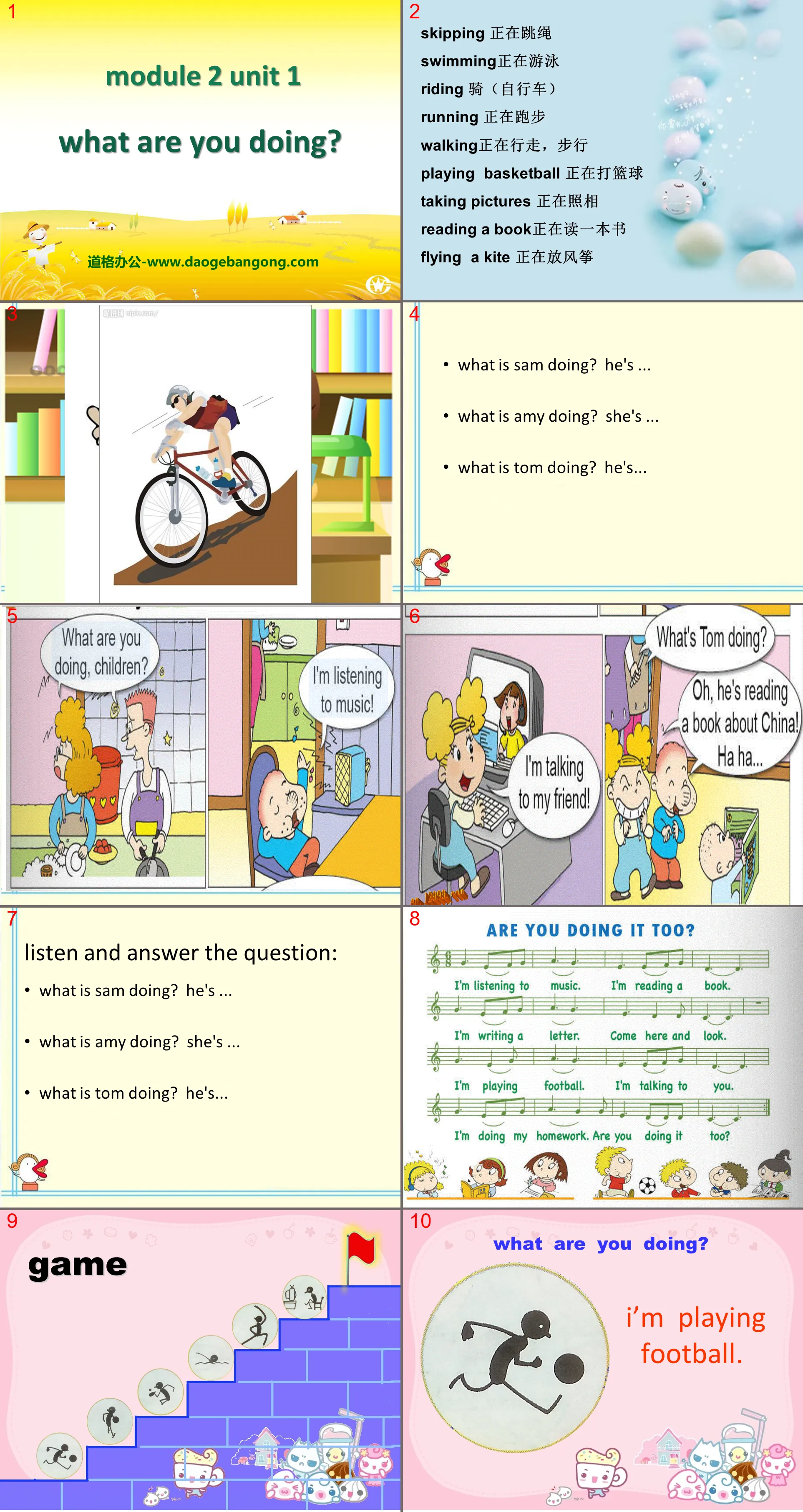 "What are you doing?" PPT courseware 6