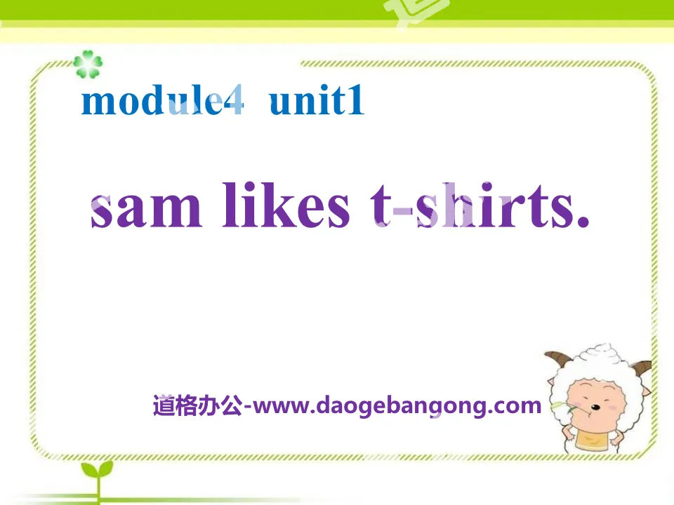 "Sam like T-shirts" PPT courseware 2