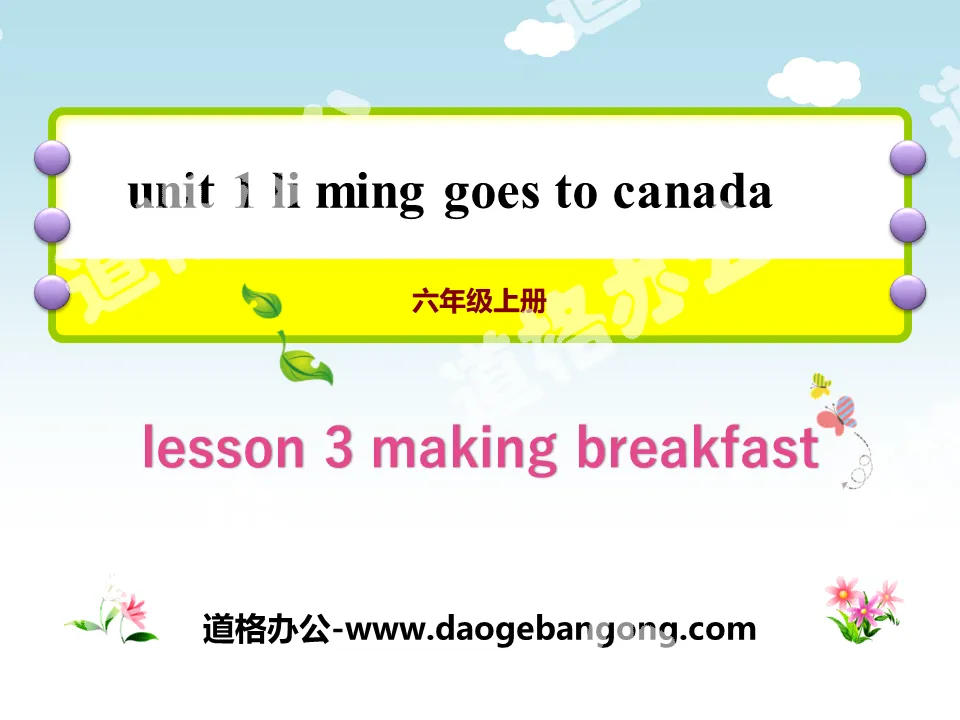 "Making Breakfast" Li Ming Goes to Canada PPT teaching courseware
