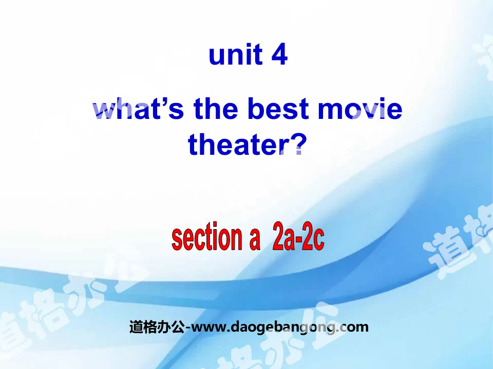 "What's the best movie theater?" PPT courseware 2