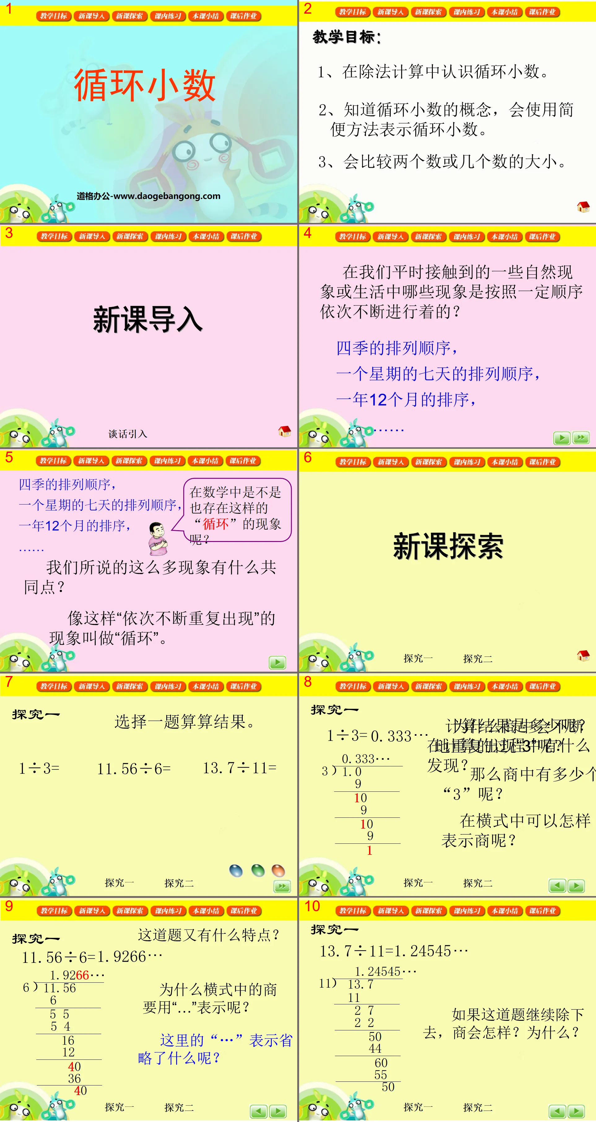 "Recurring Decimals" Decimal Division PPT Courseware 6