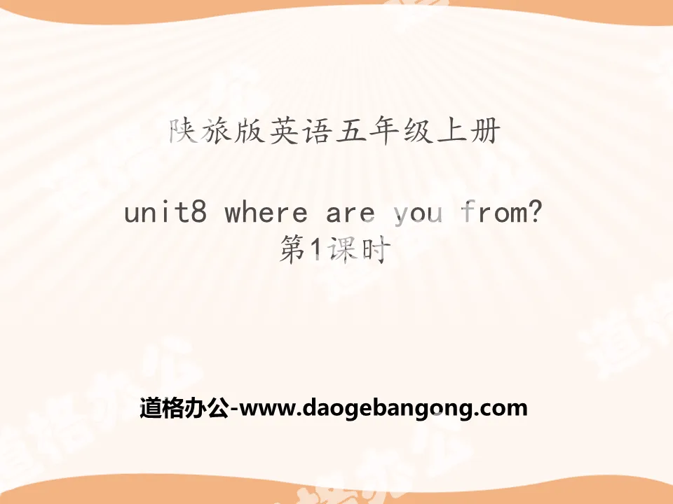 《Where Are You from?》PPT
