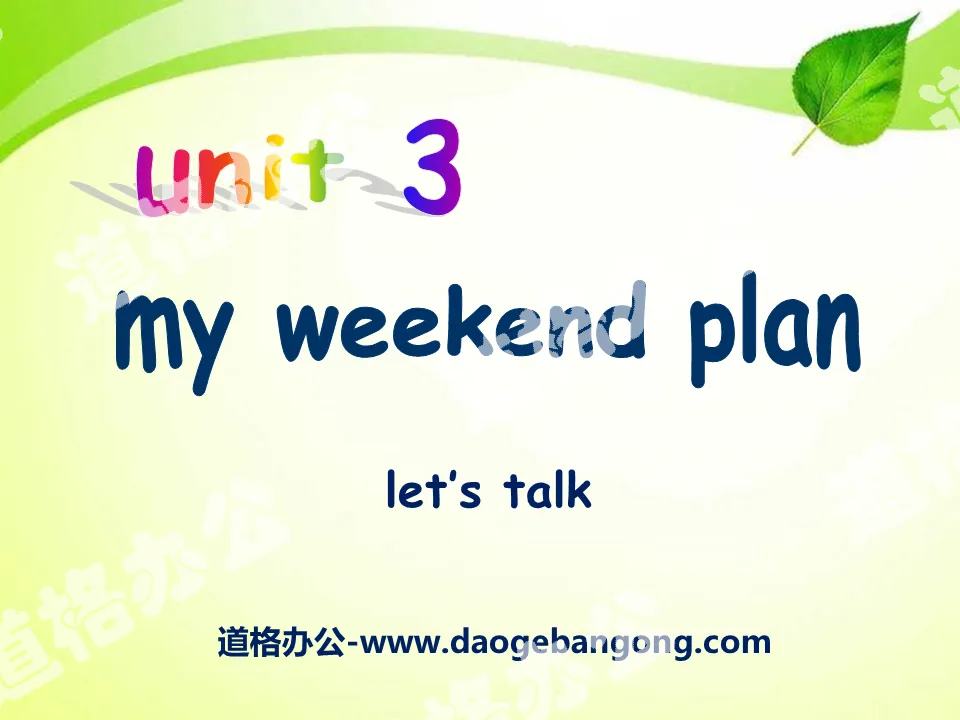 《My weekend plan》PPT課件2