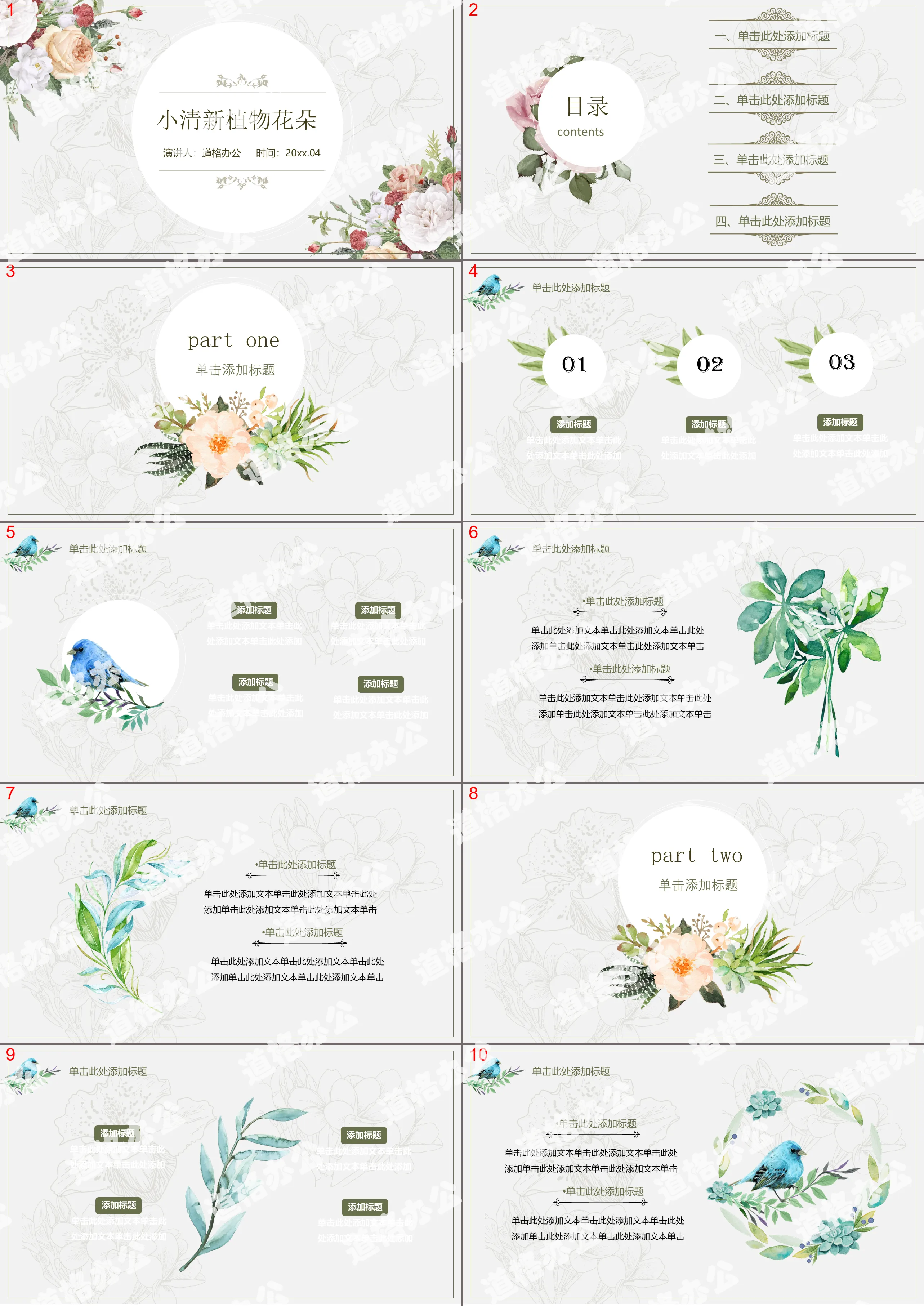 Fresh art flower background PPT template