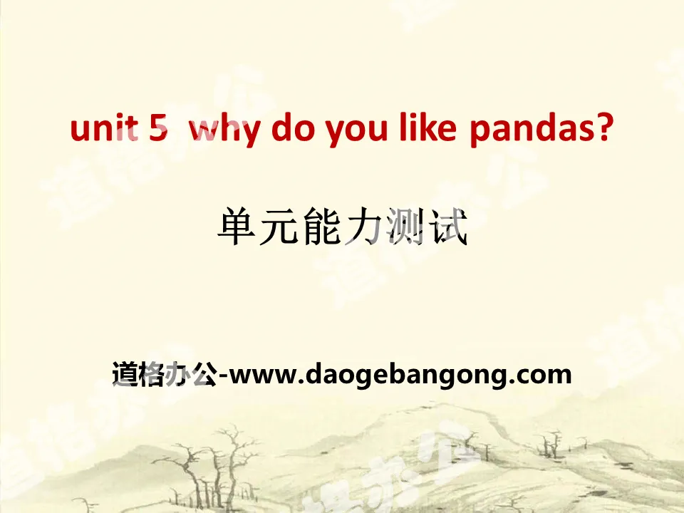 "Why do you like pandas?" PPT courseware 11