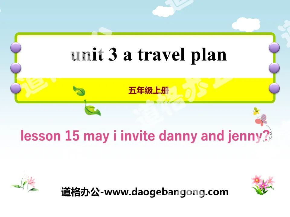 "May I Invite Danny and Jenny?" A Travel Plan PPT teaching courseware