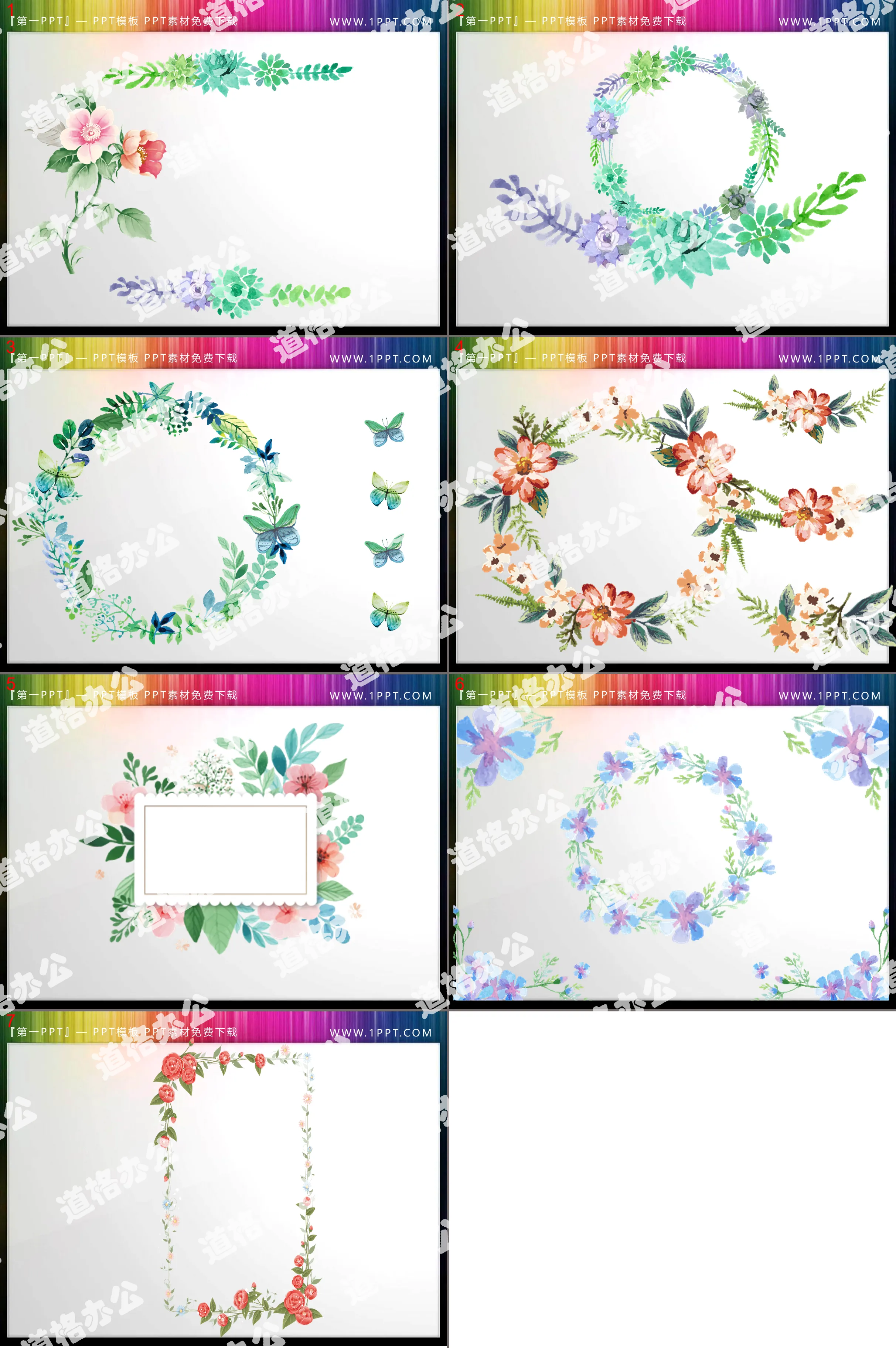 Fresh watercolor lace wreath PPT material free download