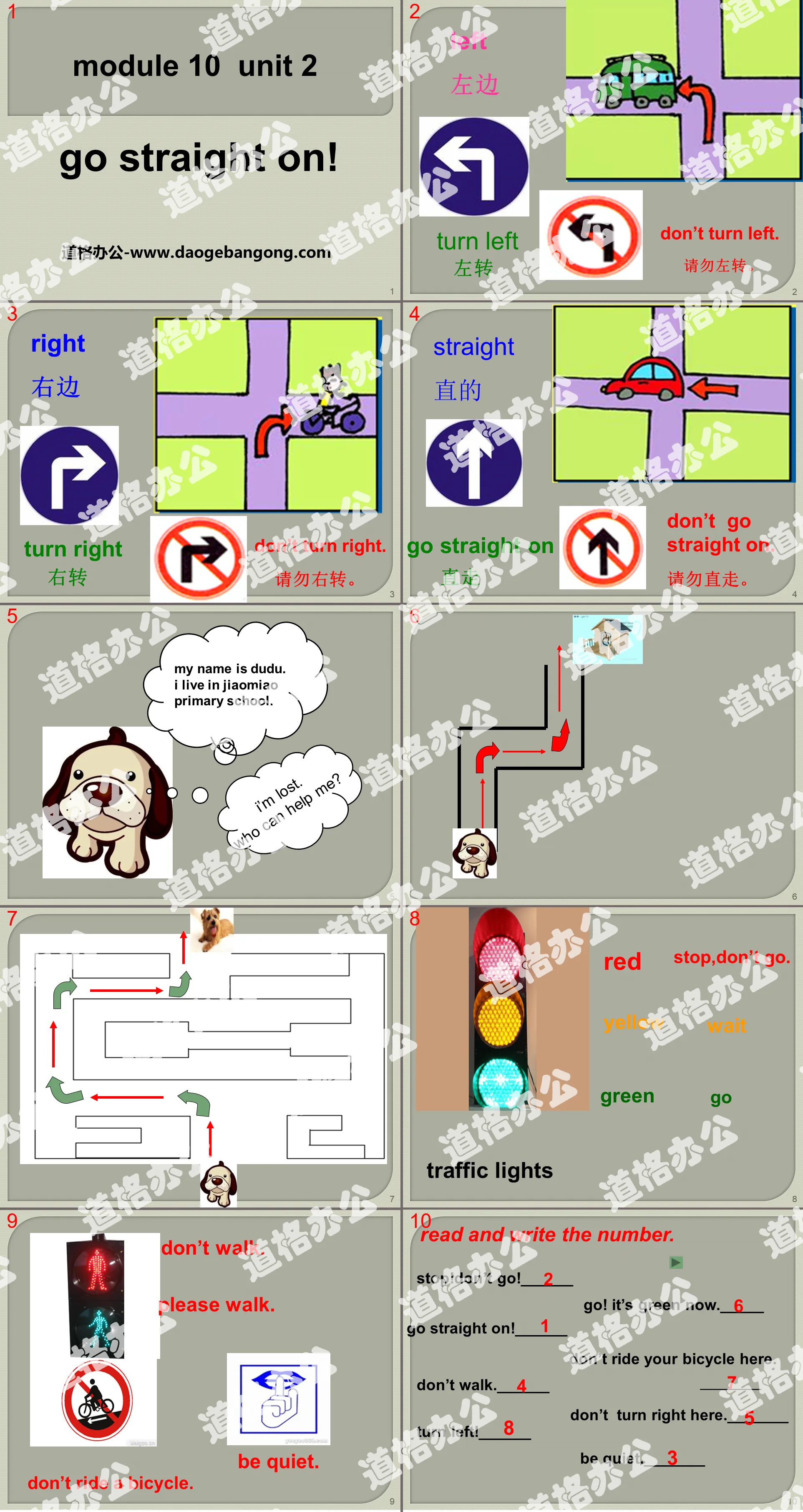 "Go straight on" PPT courseware 7