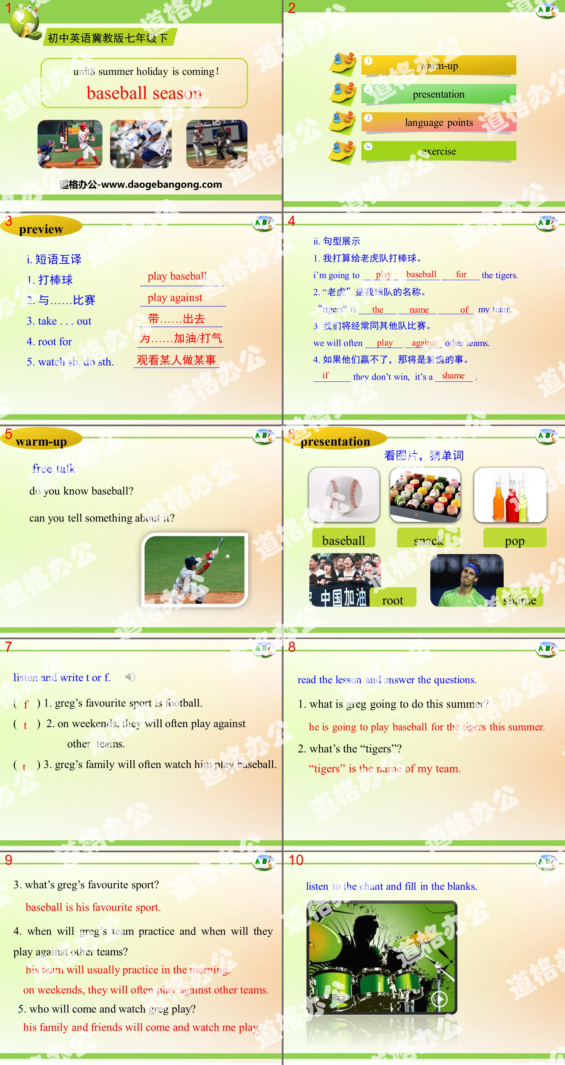 "Baseball Season" Summer Holiday Is Coming! PPT courseware