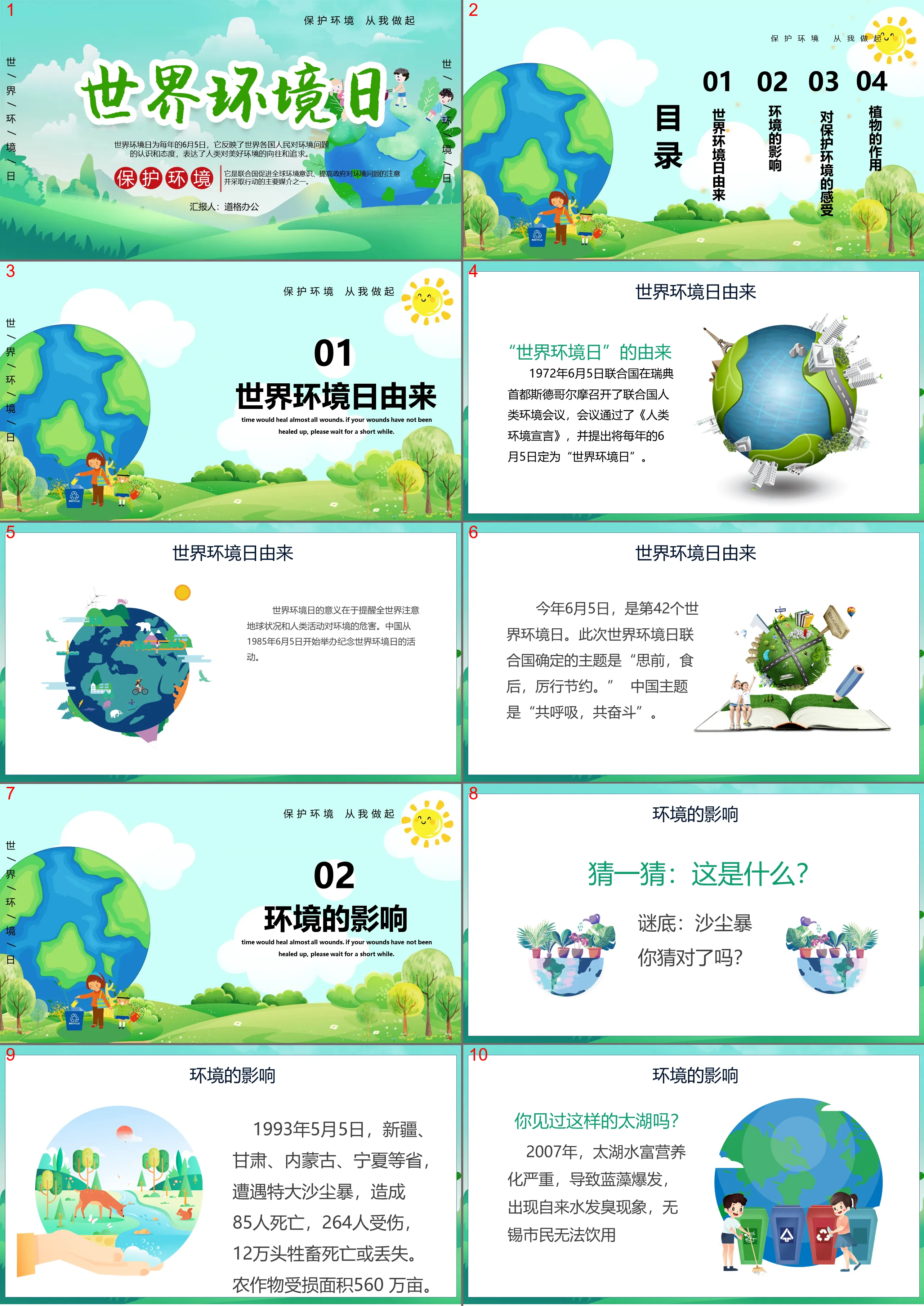 Fresh Cartoon World Environment Day Theme Class Meeting PPT Template