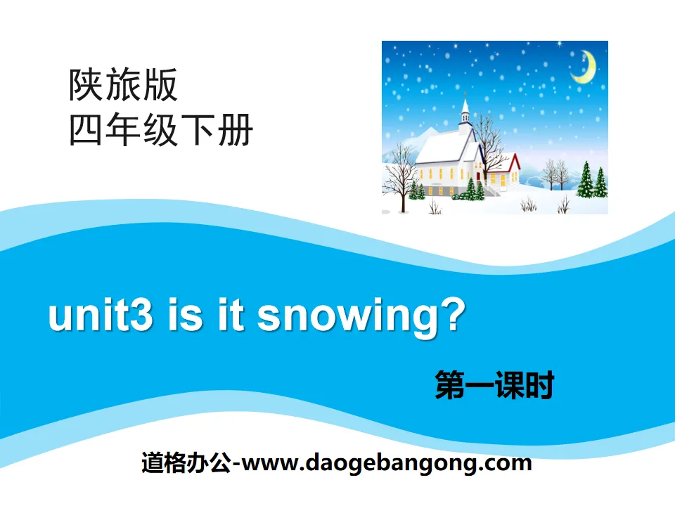 《Is It Snowing?》PPT
