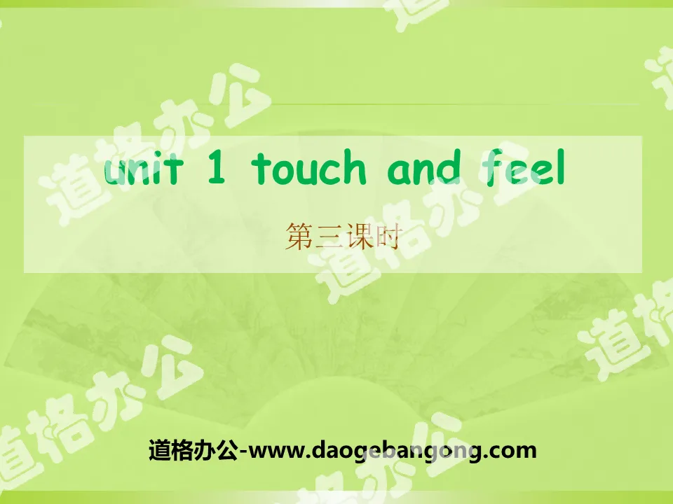 "Touch and feel" PPT download