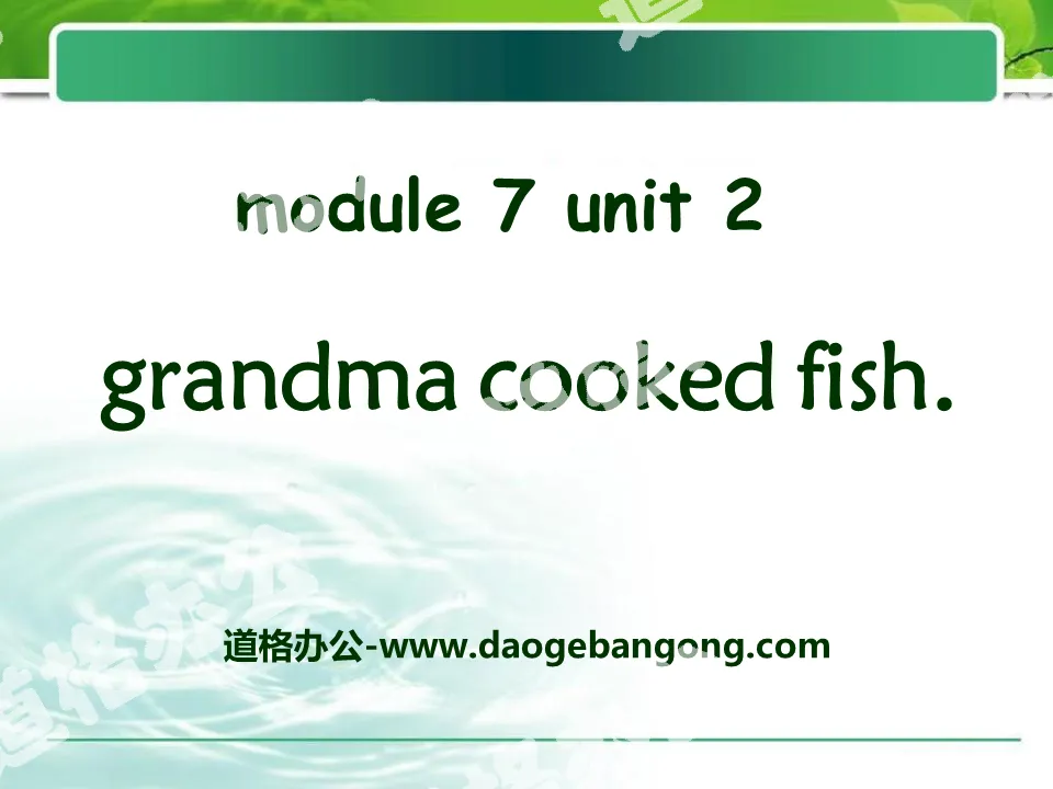 "Grandma cooked fish" PPT courseware 4