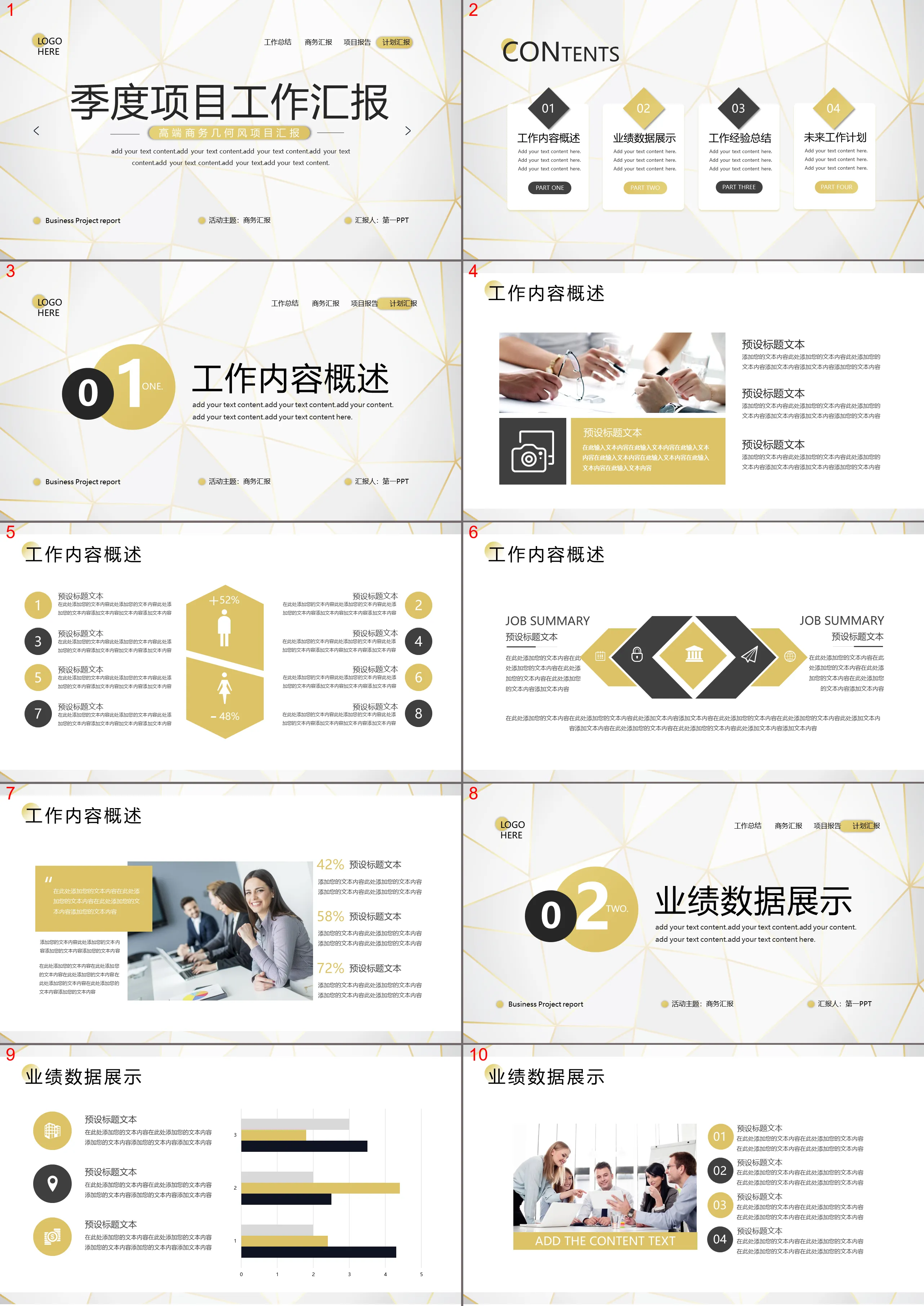 Free download of quarterly project work report PPT template with golden stroke polygon background