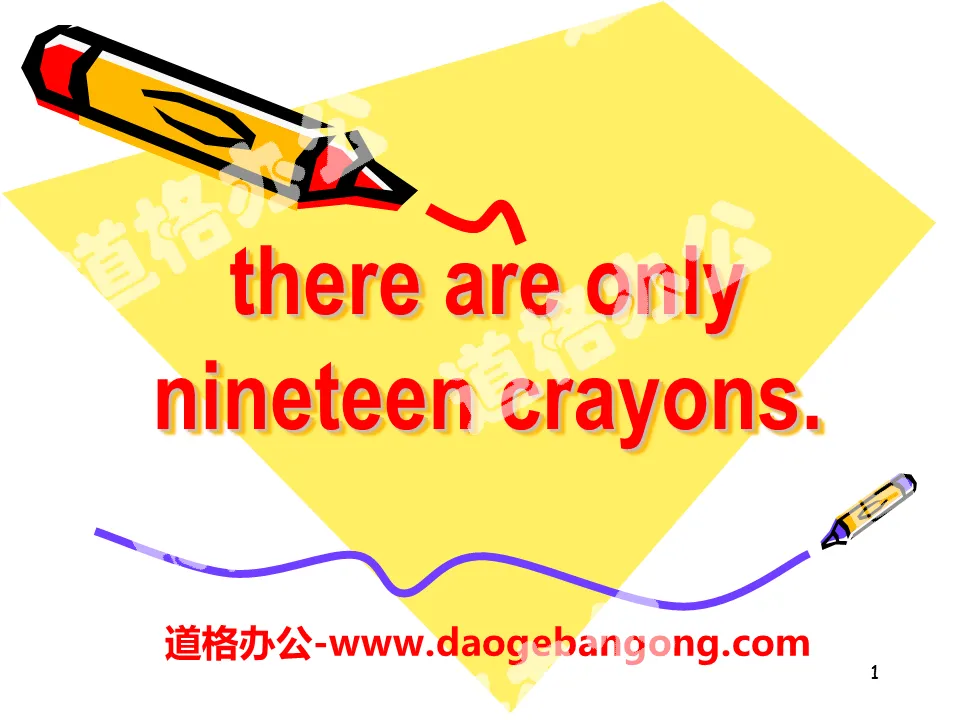 《There are only nineteen crayons》PPT课件2
