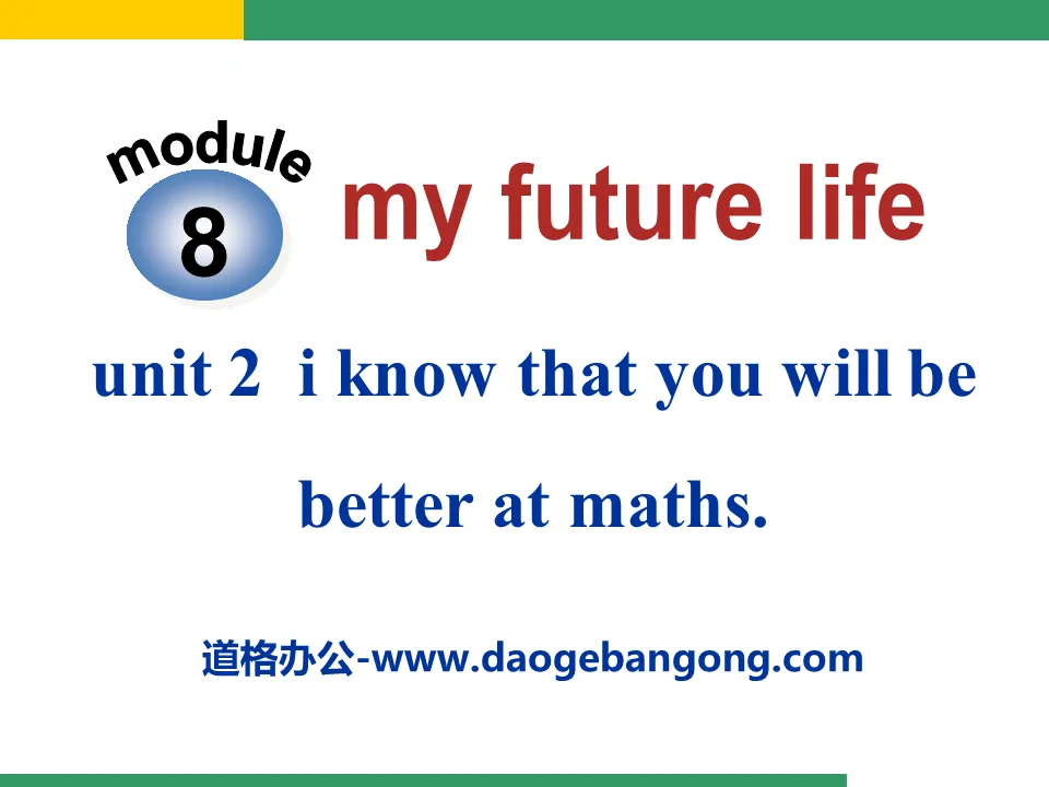 《I know that you will be better at maths》My future life PPT课件