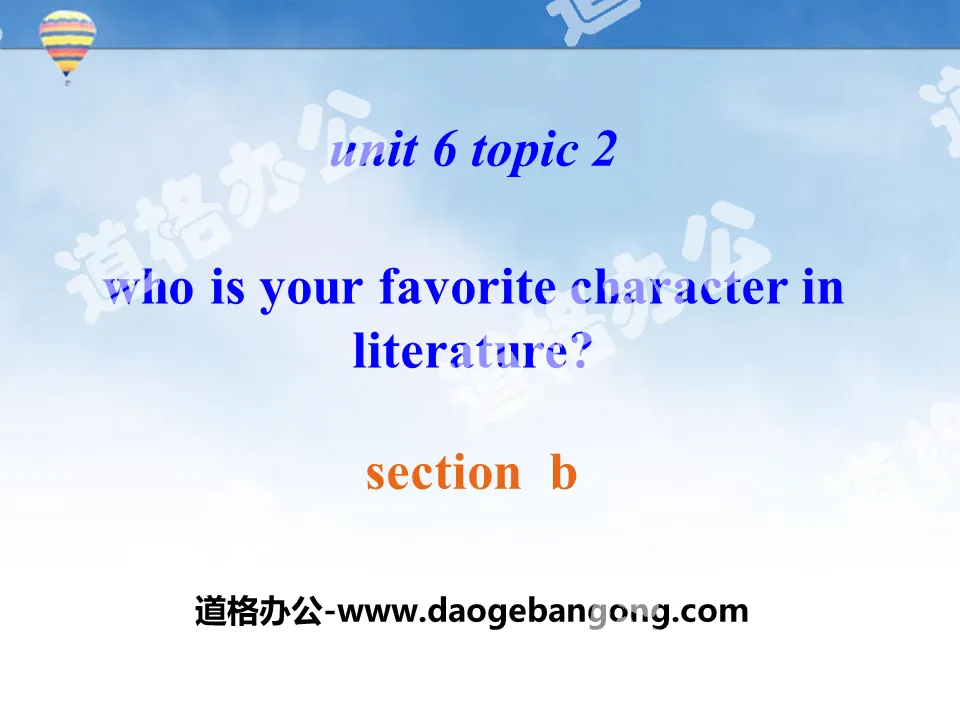 《Who is your favorite character in literature?》SectionB PPT
