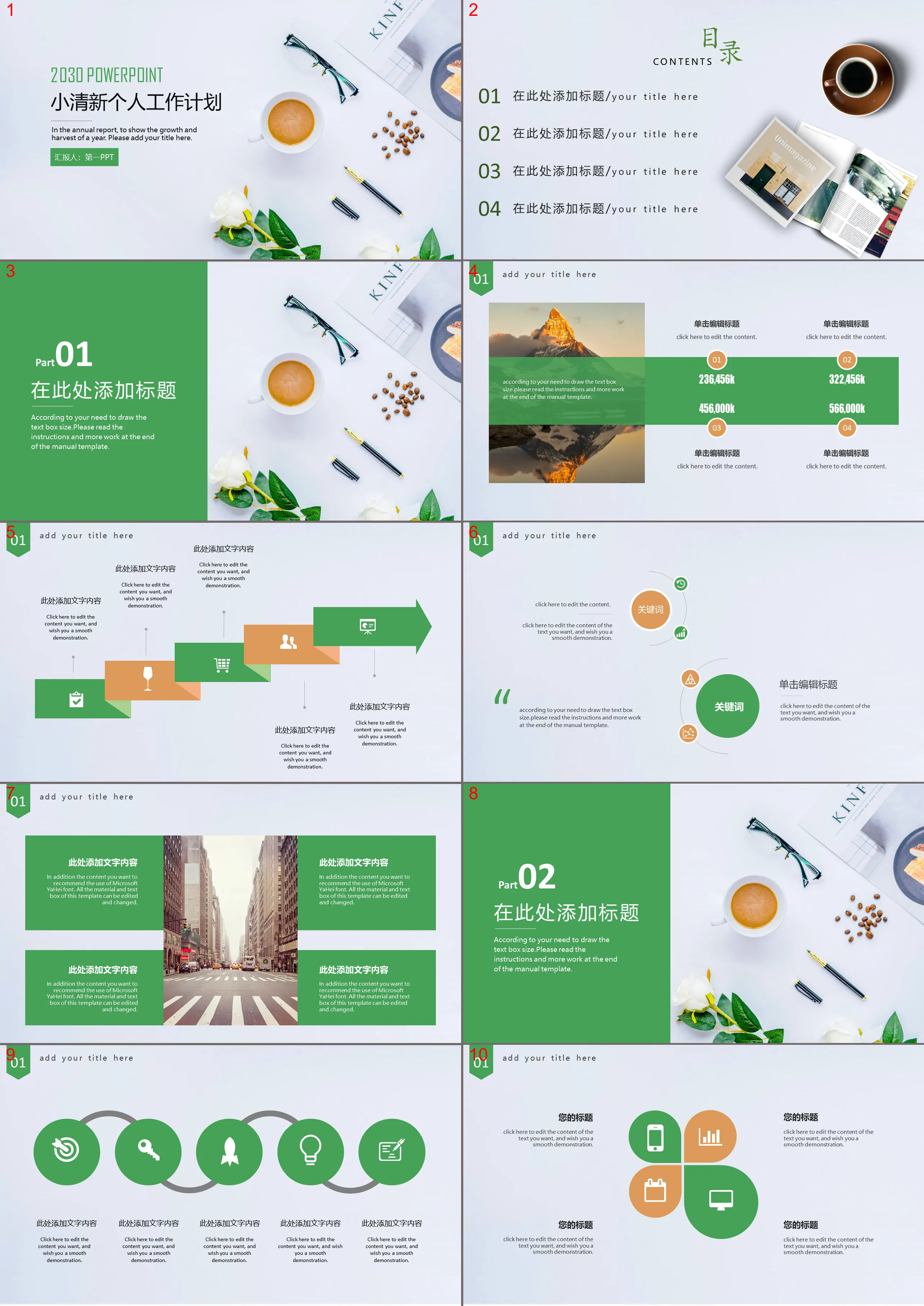 Personal work plan PPT template with fresh office desktop background