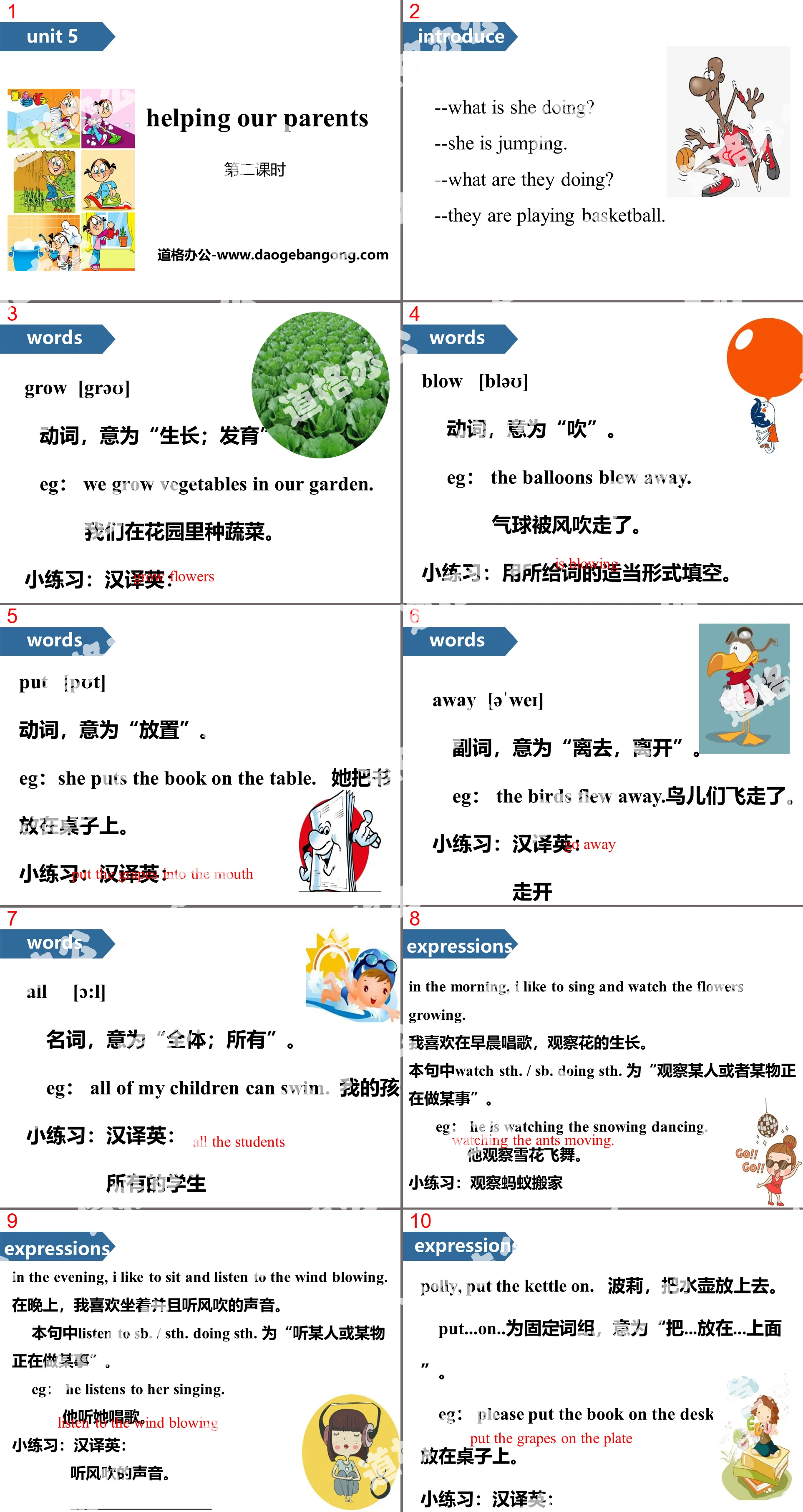 《Helping our parents》PPT(第二课时)
