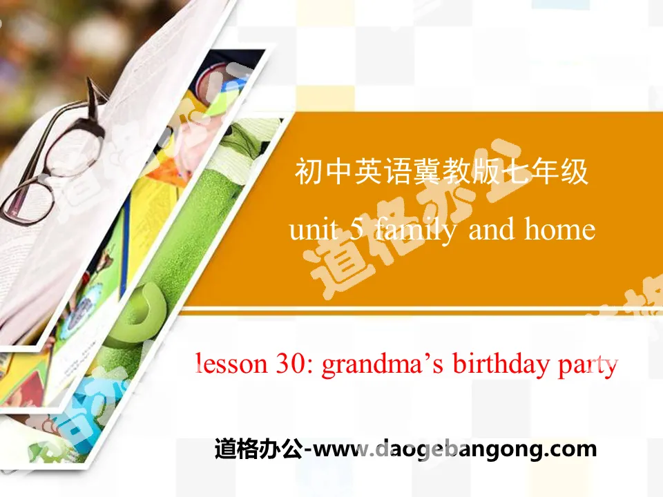 《Grandma's Birthday Party》Family and Home PPT
