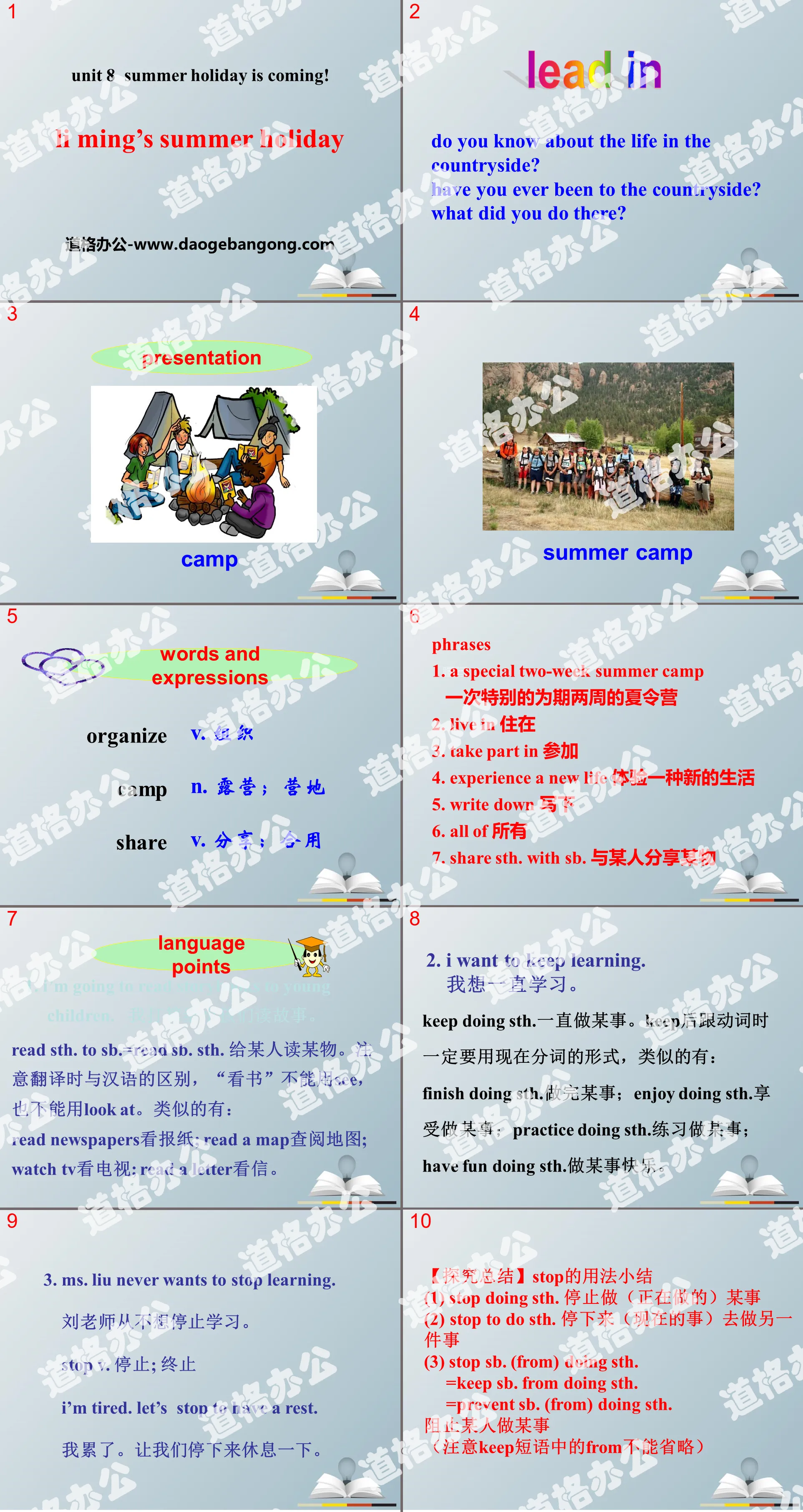 "Li Ming's Summer Holiday"Summer Holiday Is Coming! PPT download