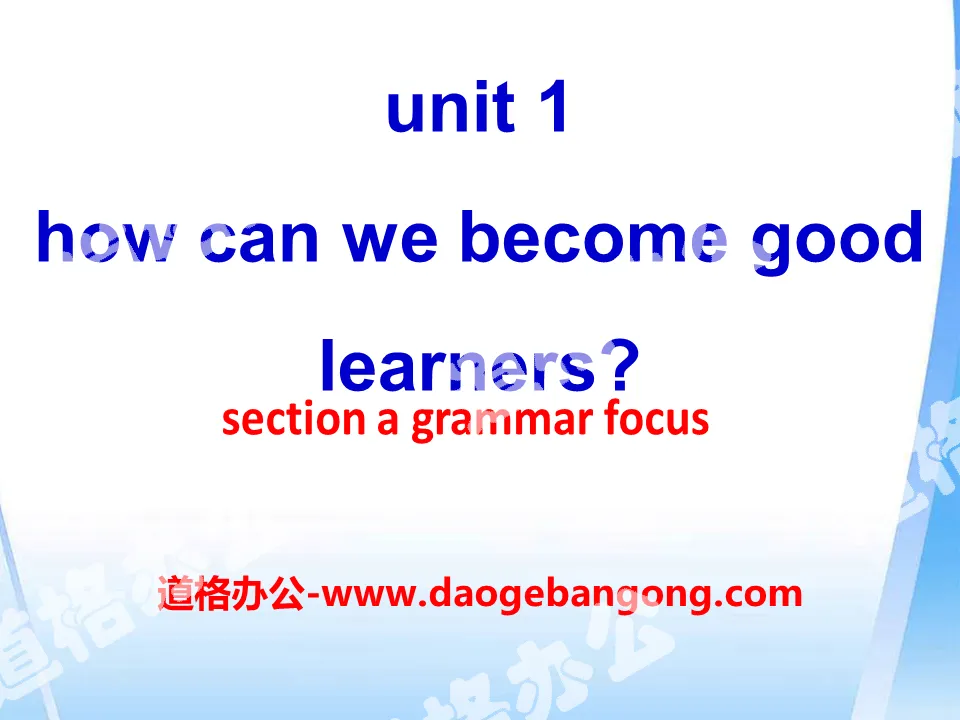 《How can we become good learners?》PPT課件16