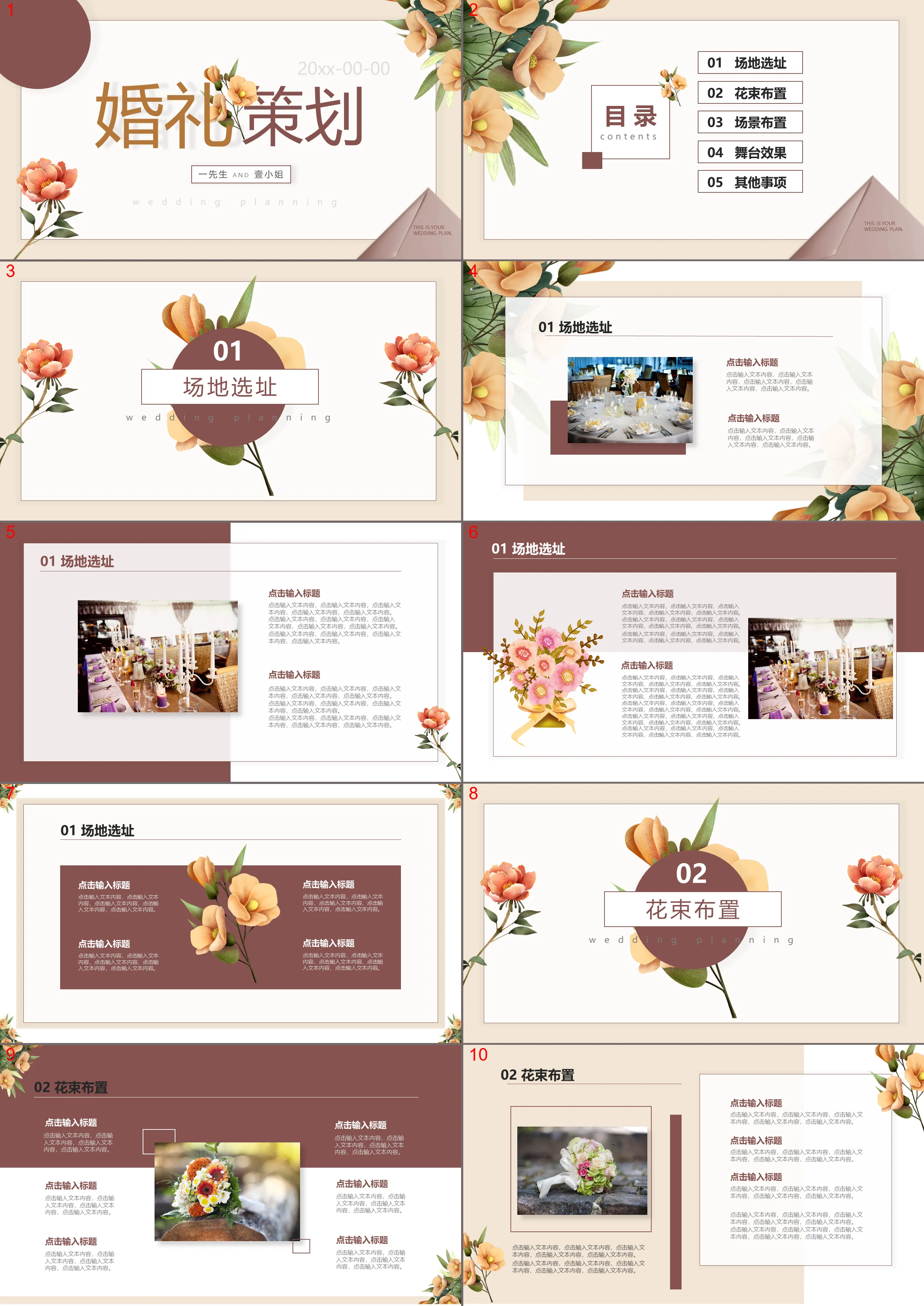 Wedding planning PPT template with watercolor floral background