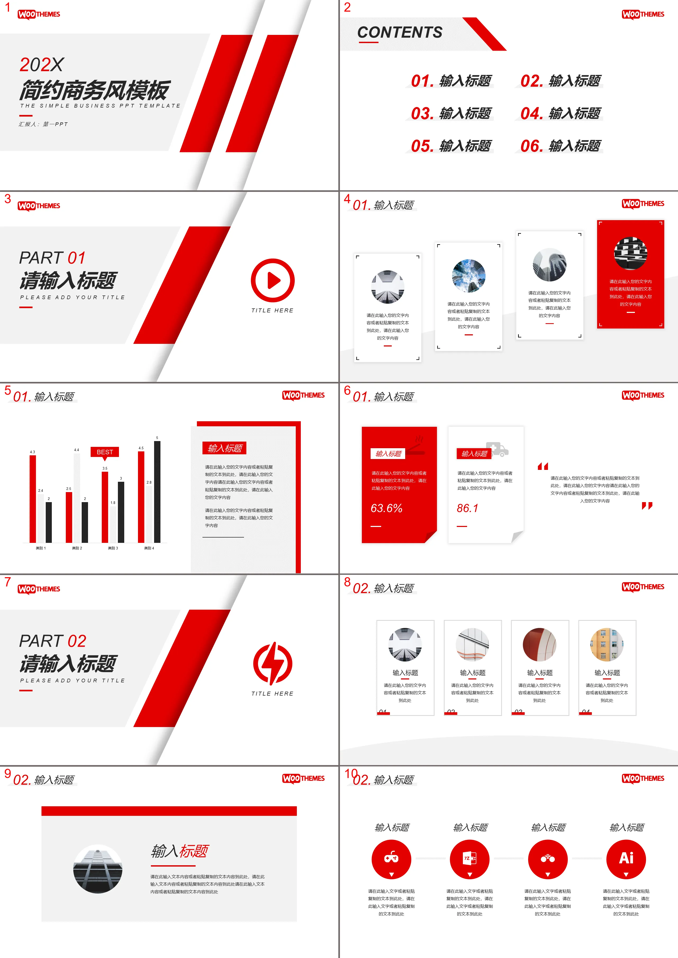 Simple red diagonal line background business presentation PPT template download