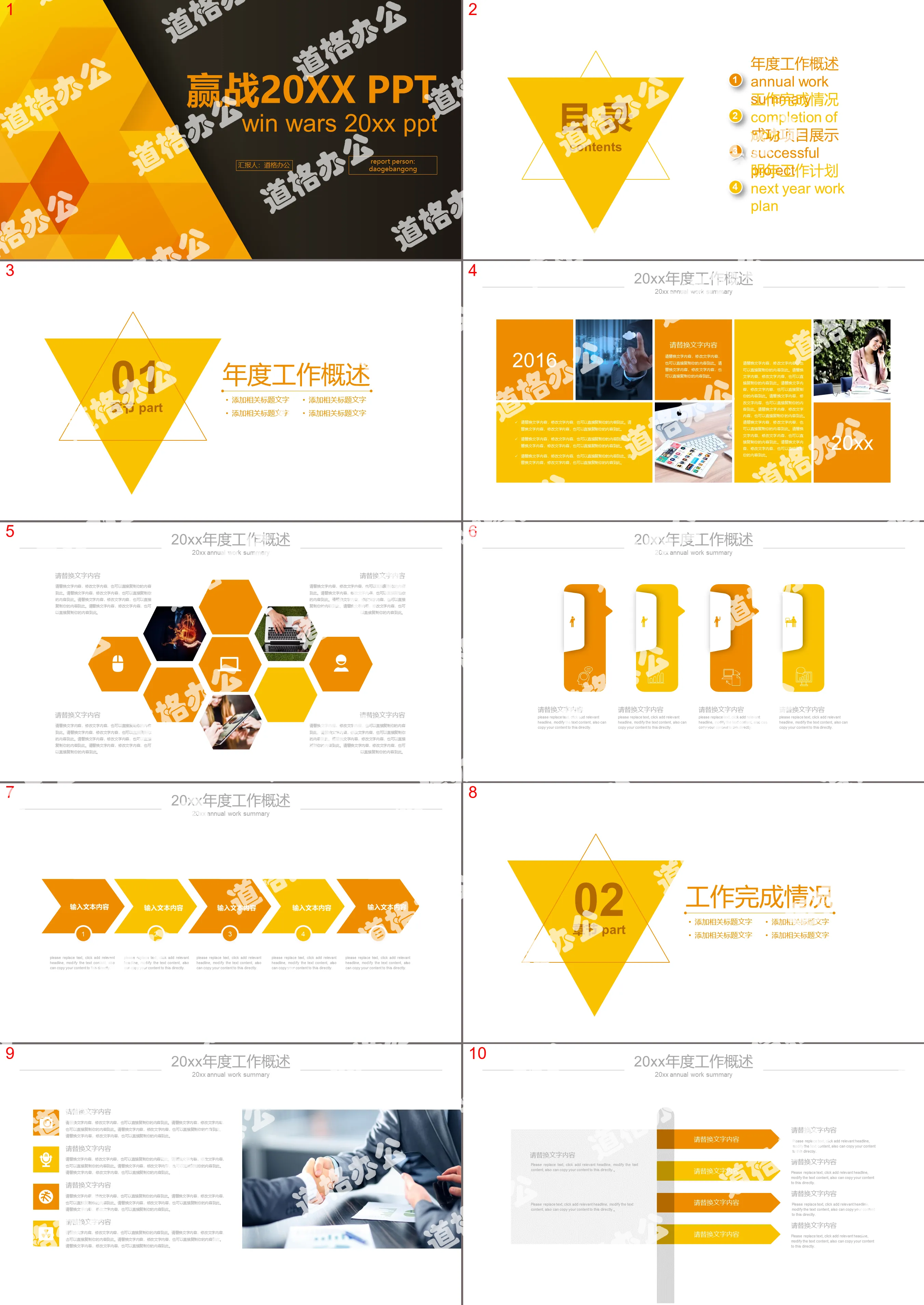 Work summary PPT template with orange polygonal background