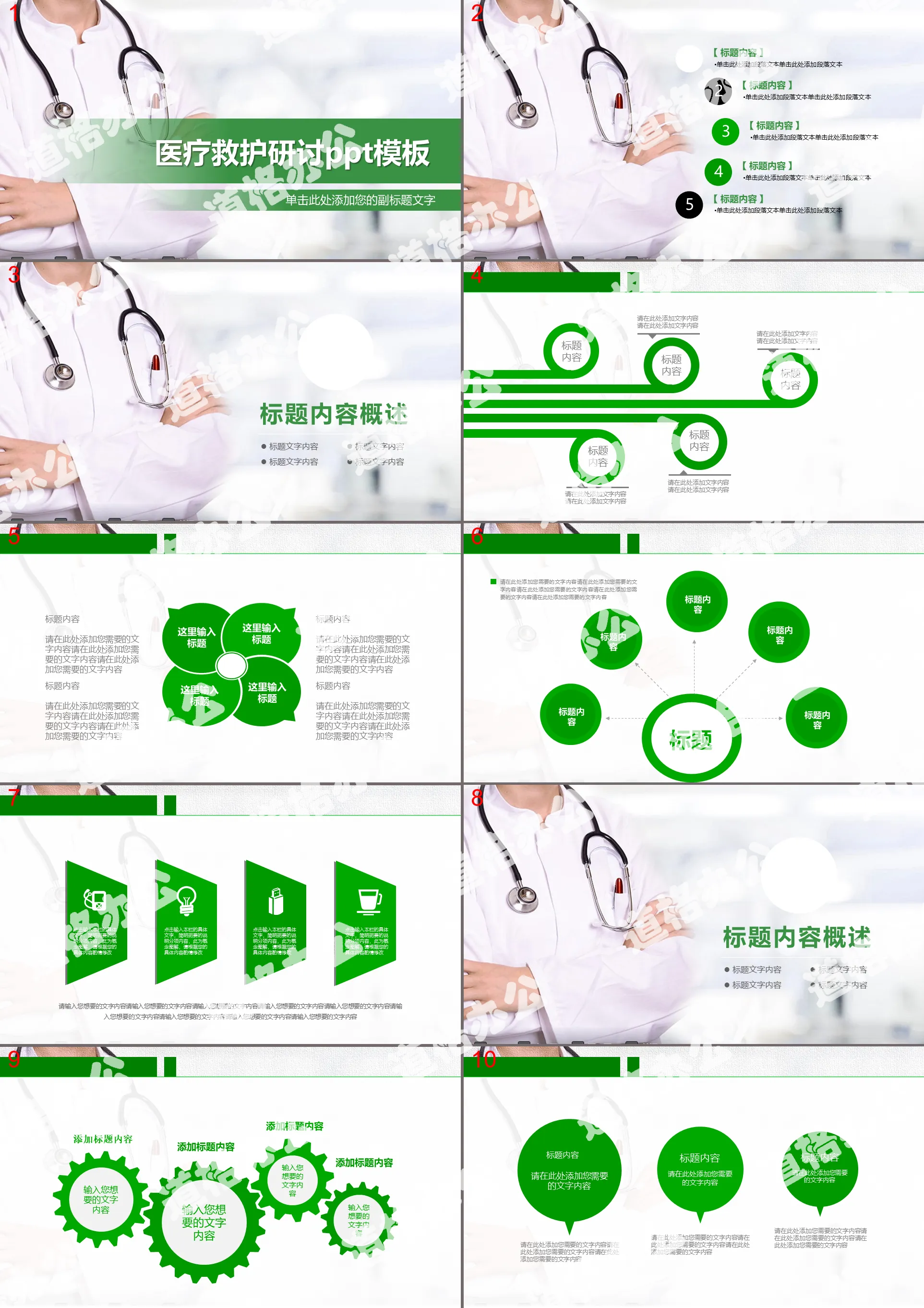 Simple doctor background hospital PPT template