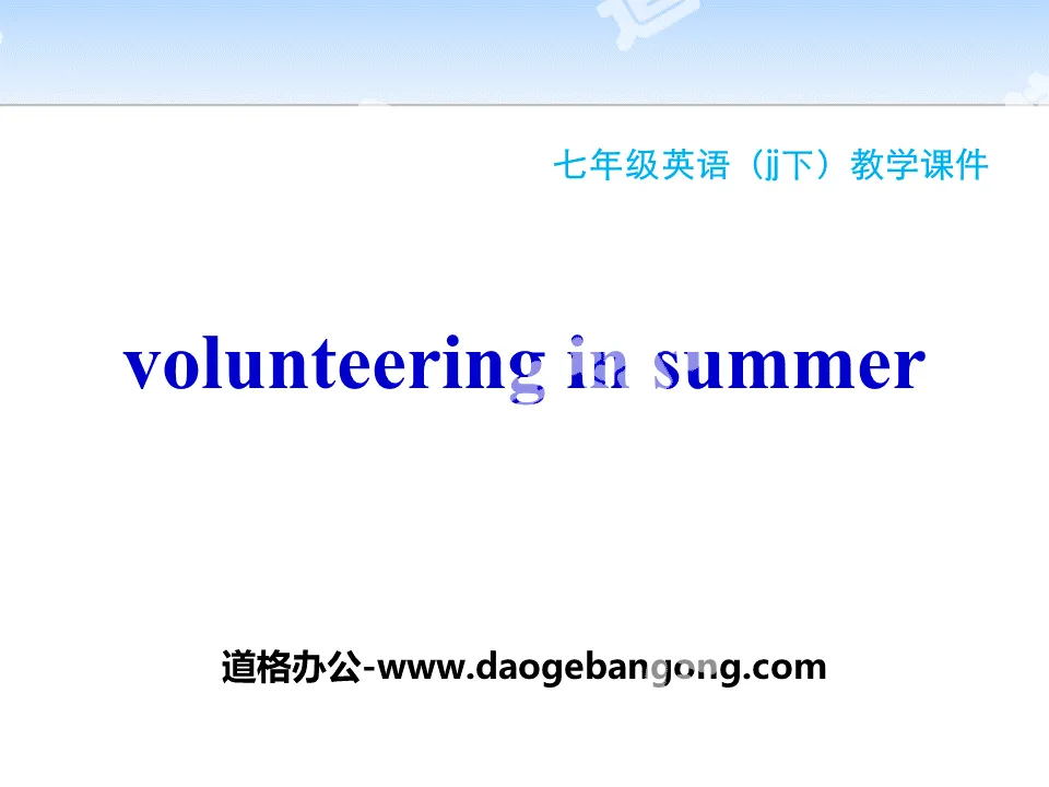 "Volunteering in Summer" Summer Holiday Is Coming! PPT courseware download