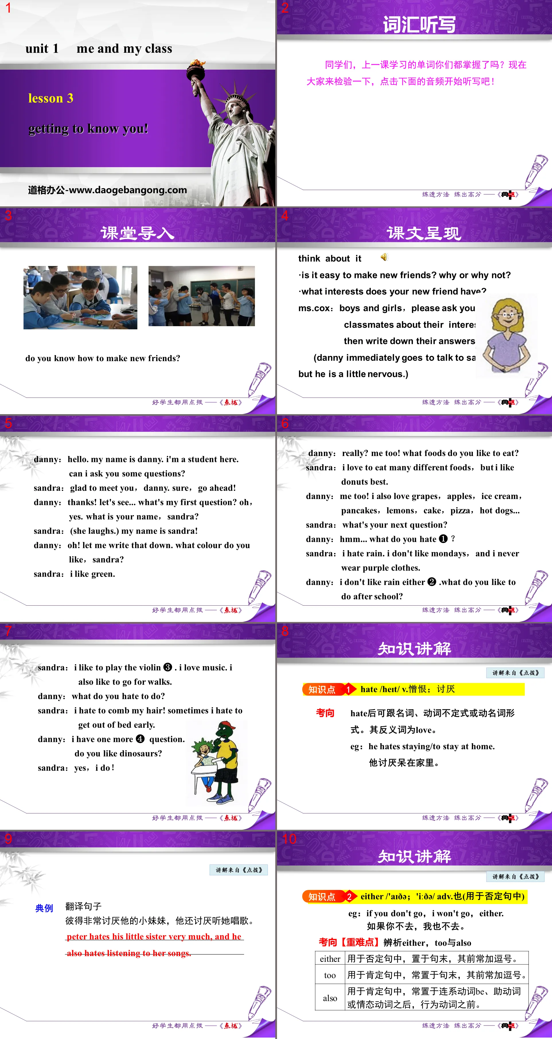 《Getting to know you》Me and My Class PPT免費課件