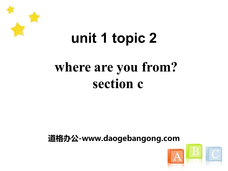 《Where are you from?》SectionC PPT