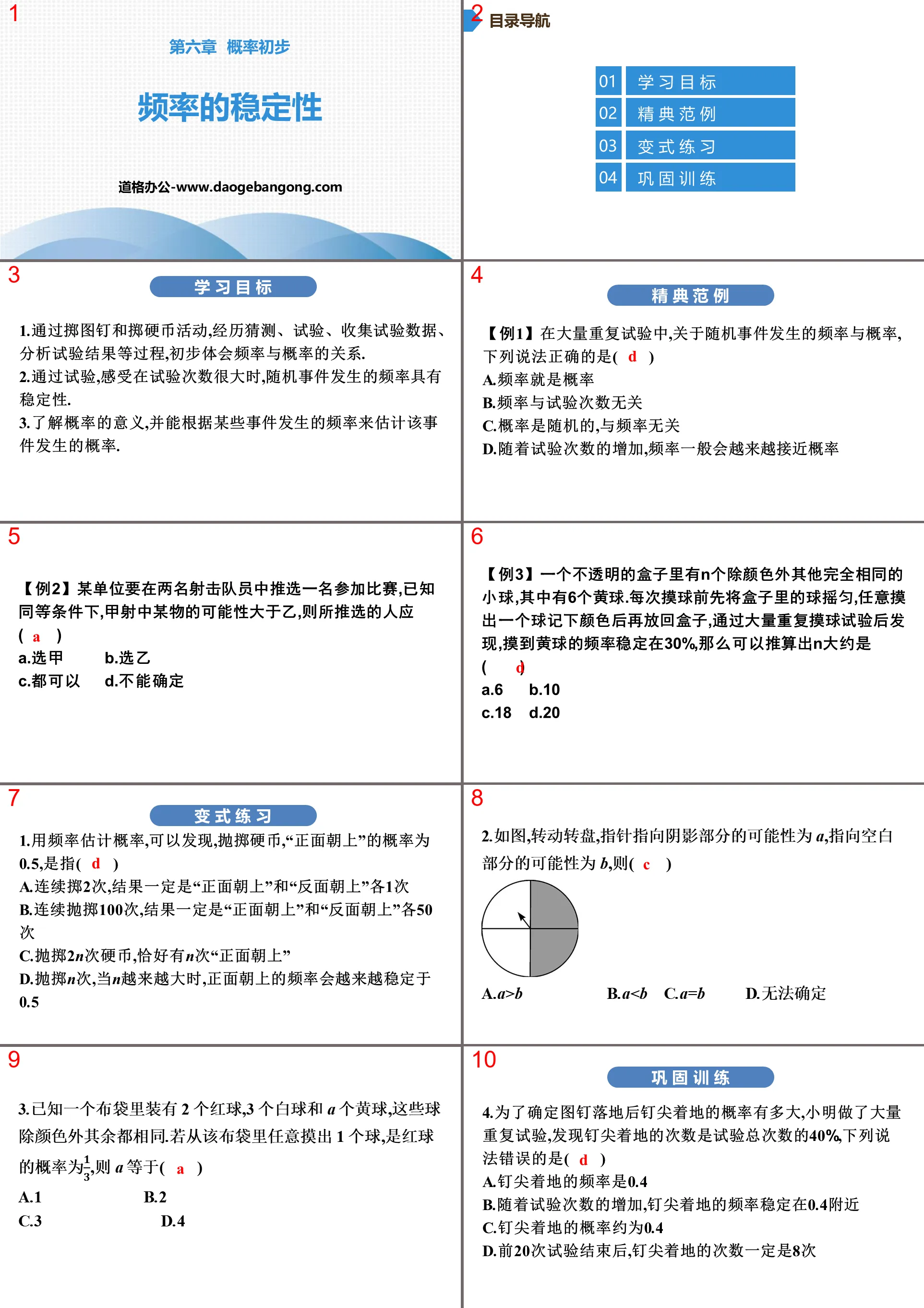 "Stability of Frequency" Probability Preliminary PPT Download